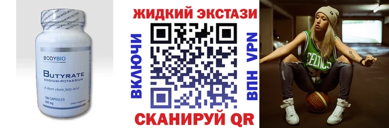 БУТИРАТ 1.4BDO  магазин продажи   Курск 