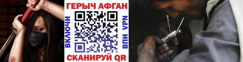 закладка  Курск  Героин герыч 