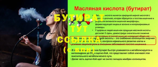 стафф Бородино