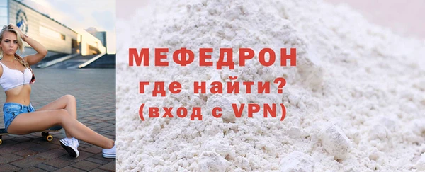 мефедрон Бронницы